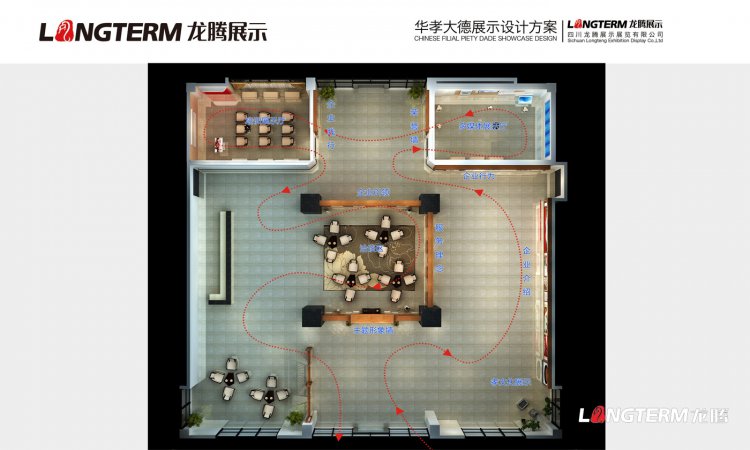 華孝大德療養(yǎng)院展廳建設(shè)