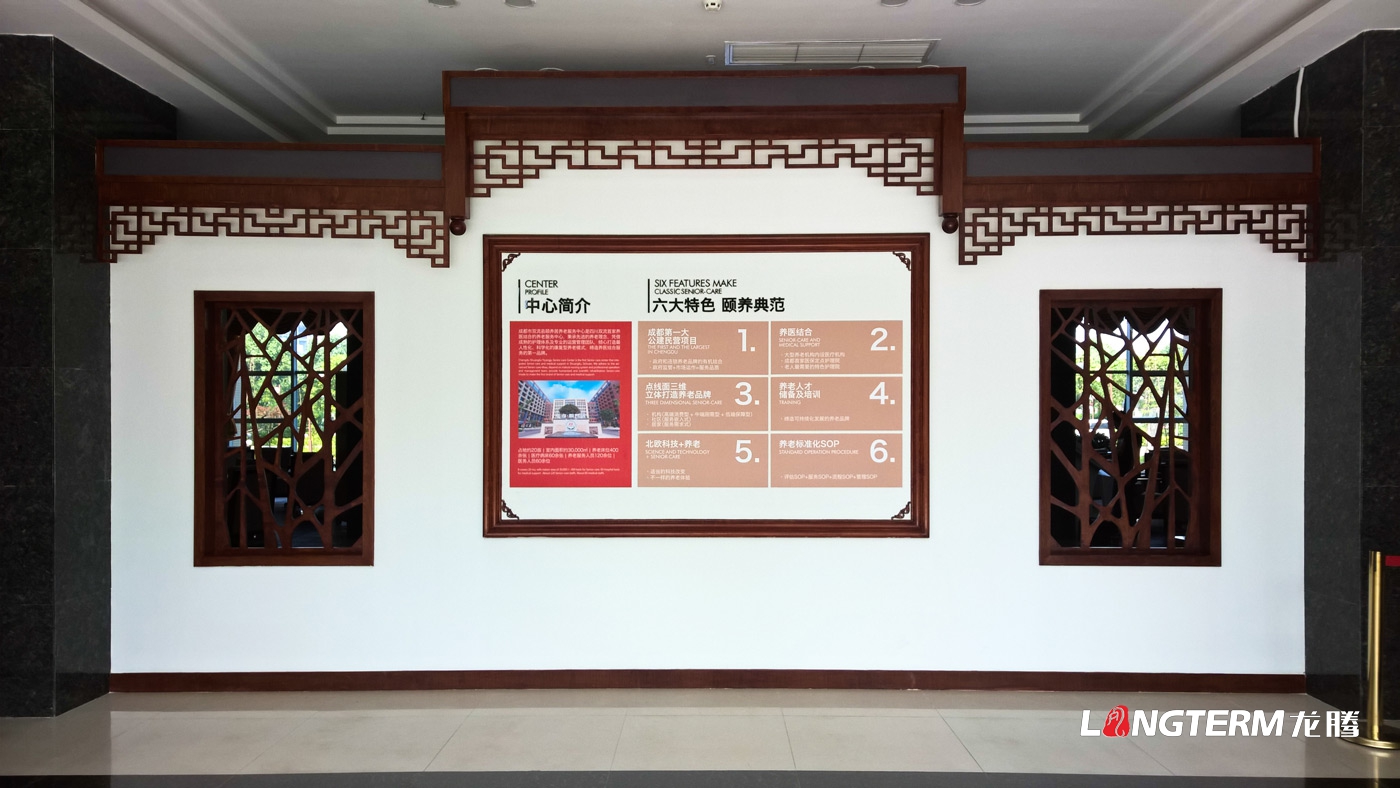 華孝大德療養(yǎng)院展廳建設(shè)_養(yǎng)老院文化建設(shè)_養(yǎng)老氛圍營造_孝文化修養(yǎng)及感恩文化建設(shè)設(shè)計(jì)制作裝修