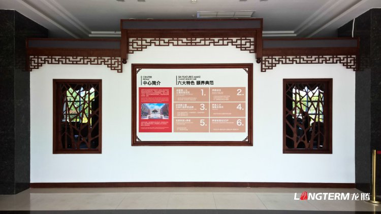 華孝大德療養(yǎng)院展廳建設(shè)