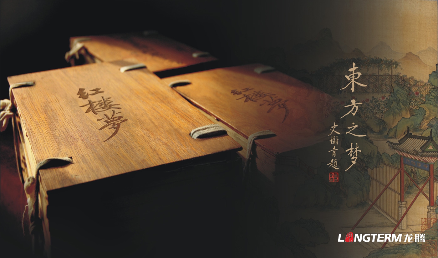 宜賓紅樓夢(mèng)酒集團(tuán)展廳數(shù)字內(nèi)容設(shè)計(jì)