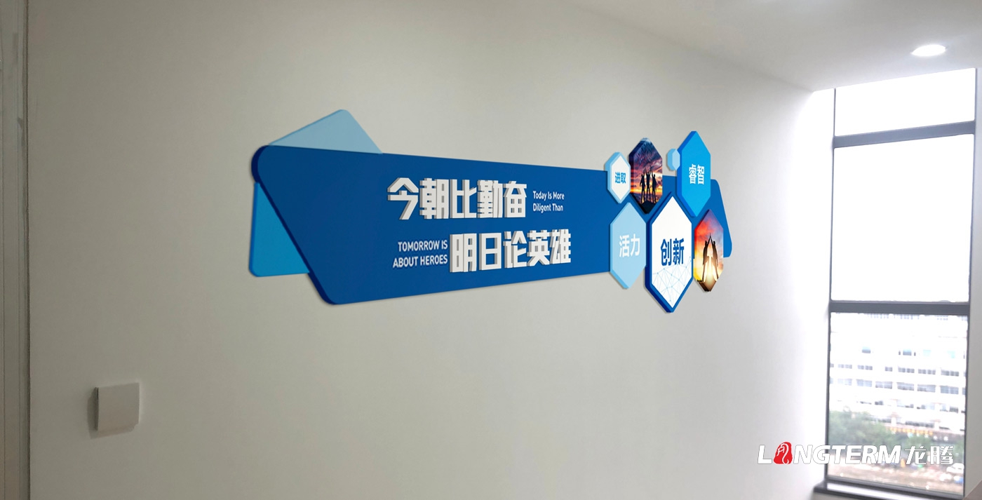 四川某安全技術(shù)有限公司文化墻設(shè)計