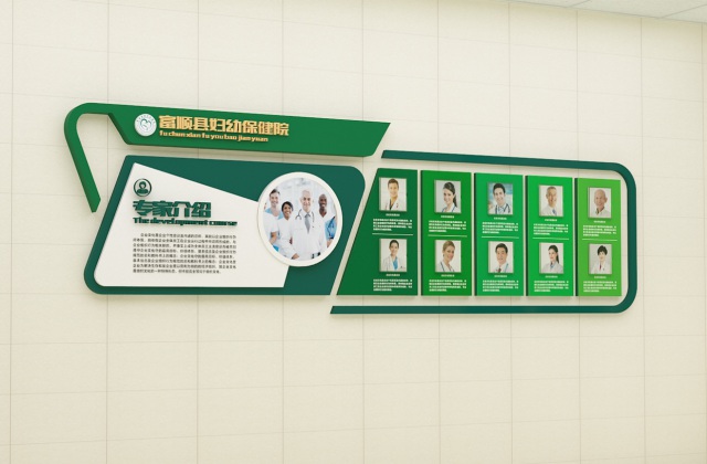 富順縣婦幼保健院文化建設(shè)設(shè)計(jì)-醫(yī)院整體文化策劃設(shè)計(jì)、導(dǎo)視設(shè)計(jì)、黨建文化設(shè)計(jì)