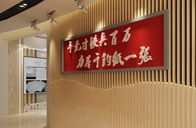 內(nèi)江日?qǐng)?bào)黨建文化展廳設(shè)計(jì)-展廳設(shè)計(jì)、黨建室設(shè)計(jì)、員工之家設(shè)計(jì)、休閑區(qū)設(shè)計(jì)