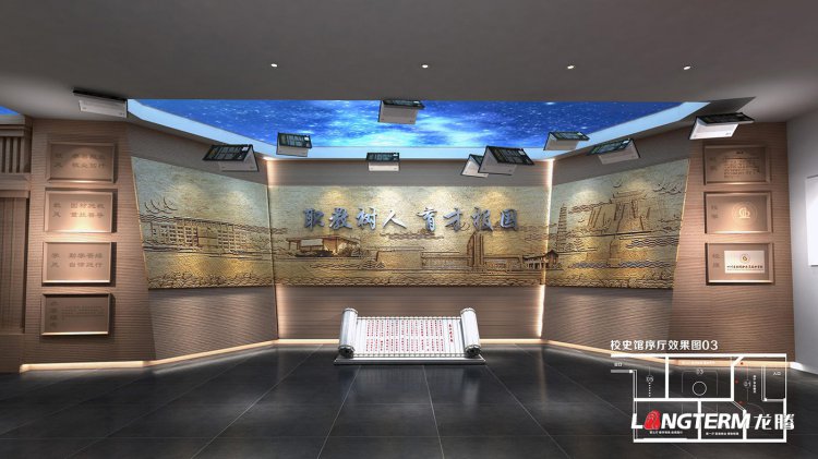 劍閣職中校史館策劃設(shè)計(jì)
