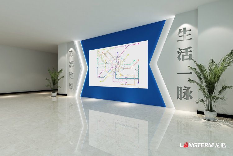 成都地鐵黨群紀(jì)檢陣地文化建設(shè)設(shè)計(jì)