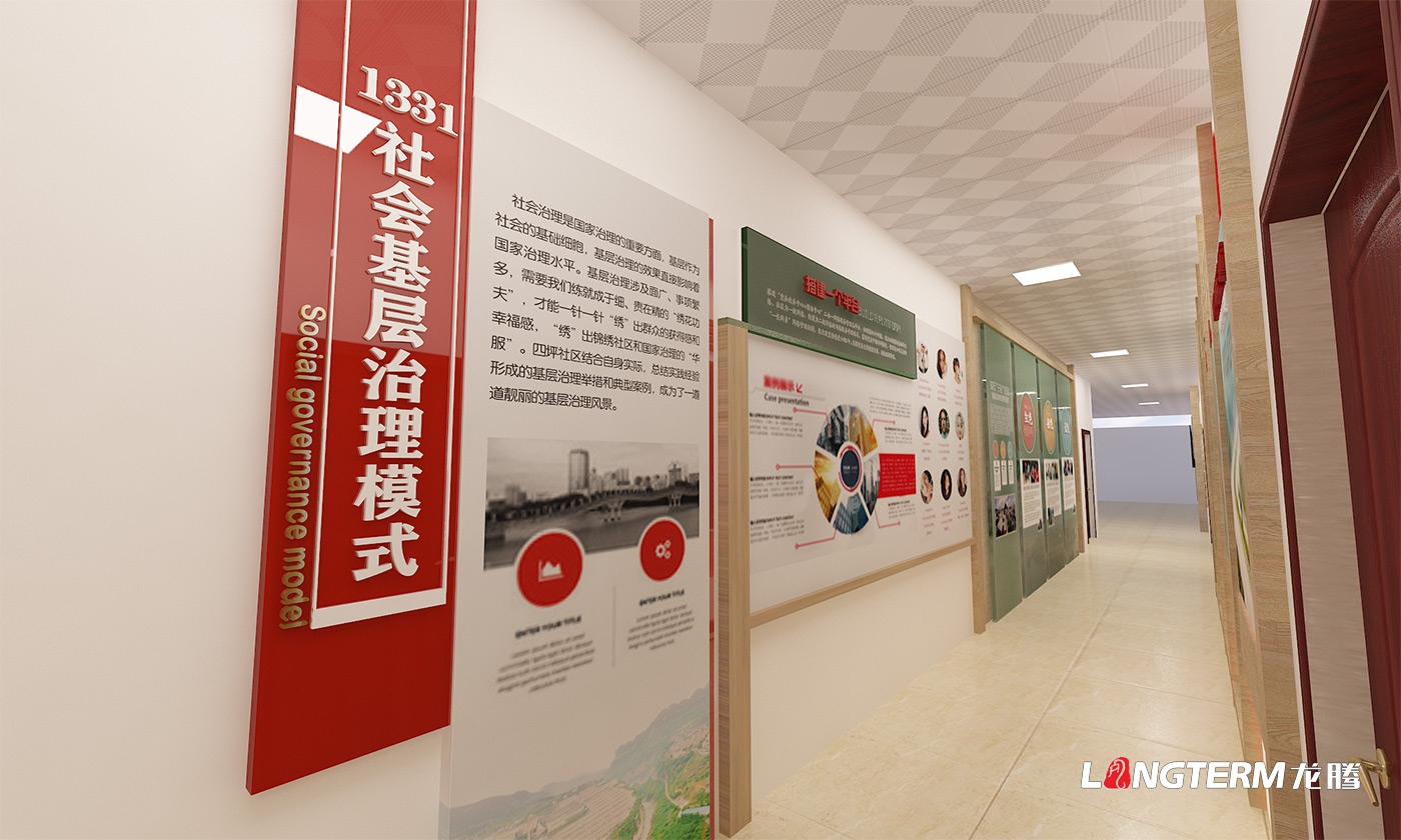 成都社區(qū)黨群服務中心設計打造公司_街道辦黨員活動中心整體策劃、設計、改造思路