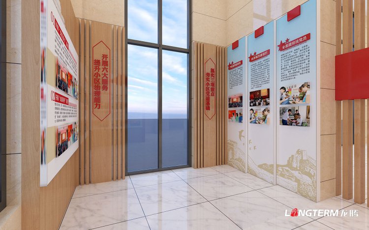 西城國際小區(qū)黨建文化設計