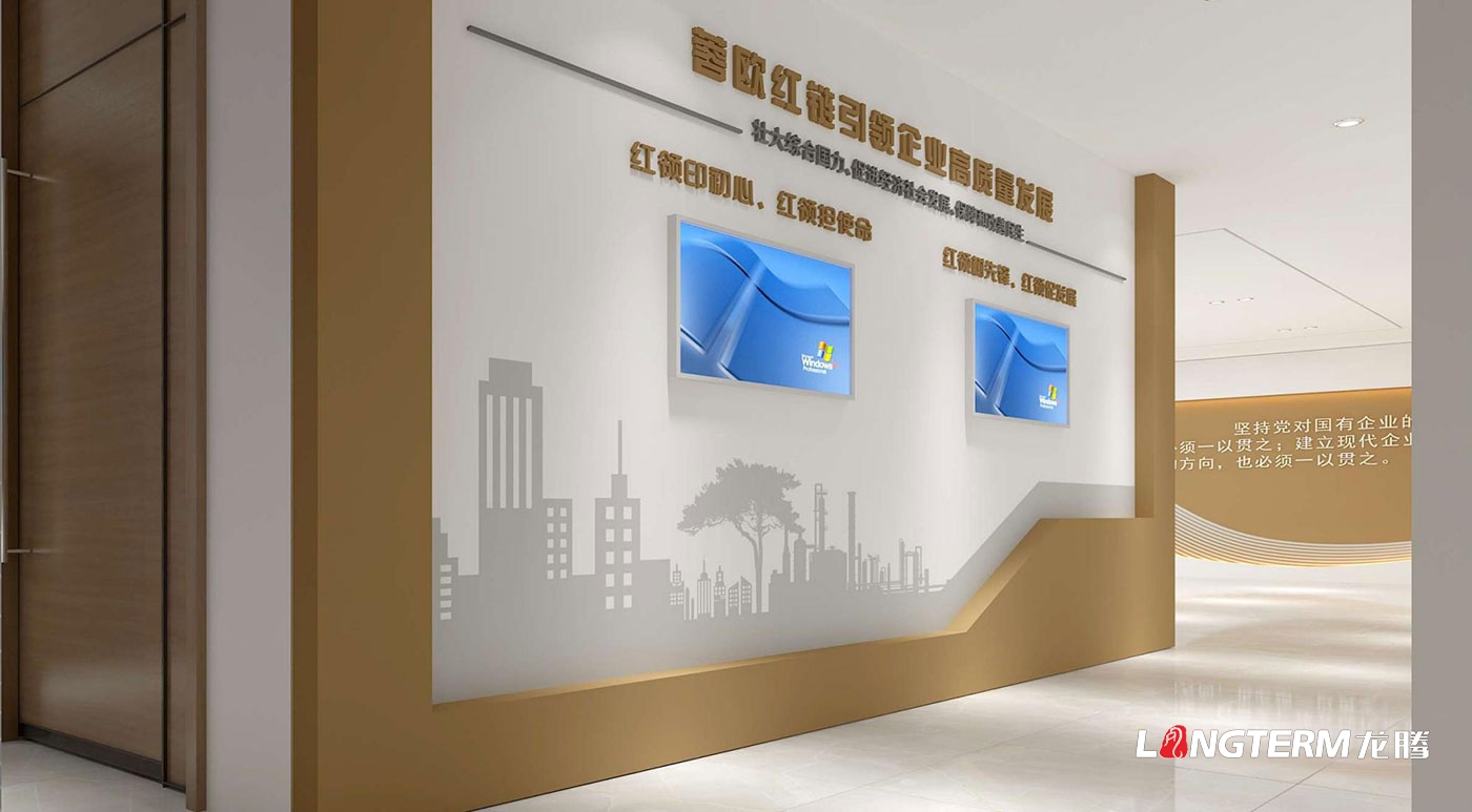 蓉歐供應鏈集團黨建陣地文化氛圍打造設計效果圖