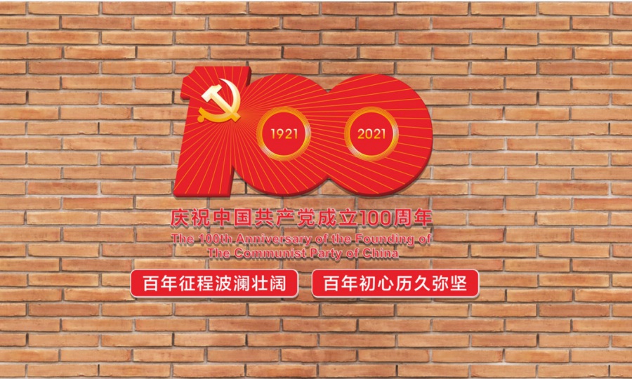 崇州農(nóng)業(yè)產(chǎn)業(yè)功能區(qū)黨工委管委會(huì)機(jī)關(guān)文化及黨建文化氛圍營(yíng)造