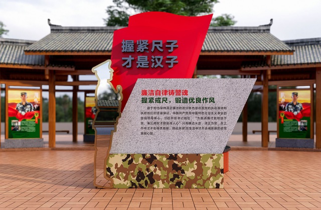 武警警官學(xué)院
武警警官學(xué)院廉政文化園文化氛圍設(shè)計(jì)_正氣廊、清風(fēng)廊、廉政故事、景觀(guān)藝術(shù)小品裝置設(shè)計(jì)