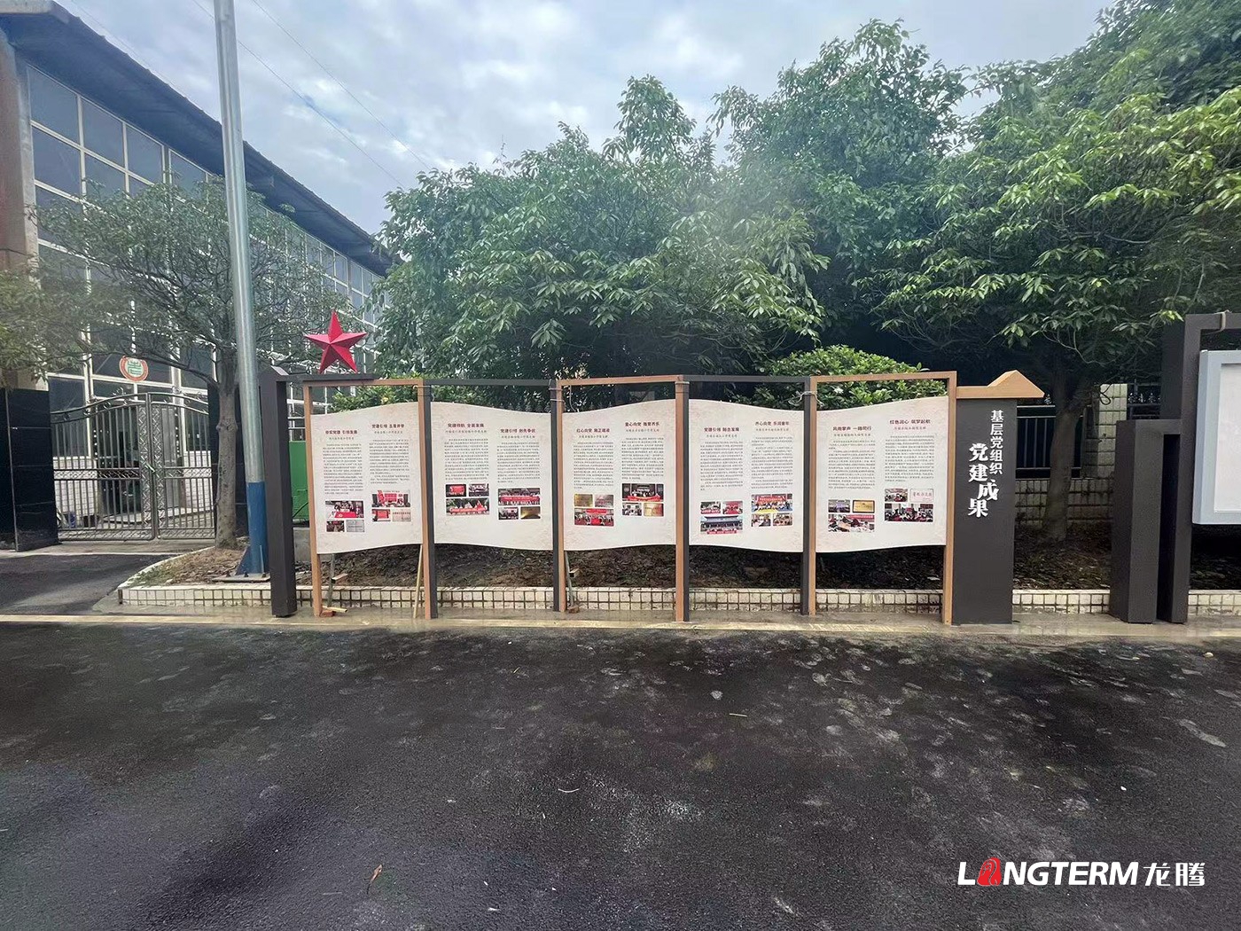 眉山市丹棱縣教育和體育局機關(guān)文化建設(shè)