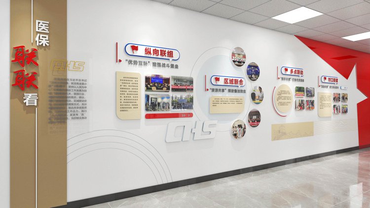 青白江醫(yī)保局機關(guān)文化建設(shè)