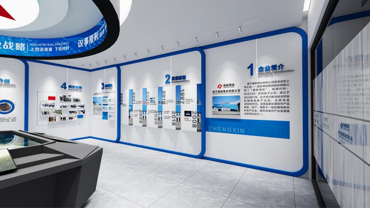 四川盛新鋰業(yè)公司展廳設(shè)計(jì)施工一體化