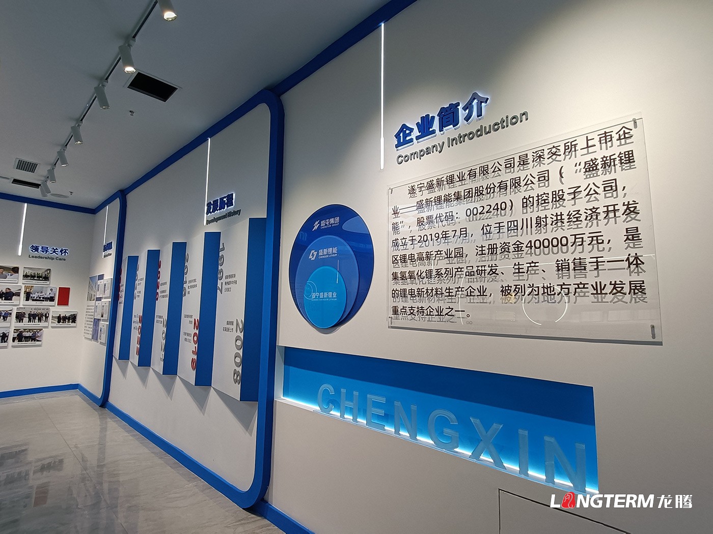四川盛新鋰業(yè)公司展廳設(shè)計(jì)施工一體化_遂寧市射洪市企業(yè)展廳設(shè)計(jì)公司